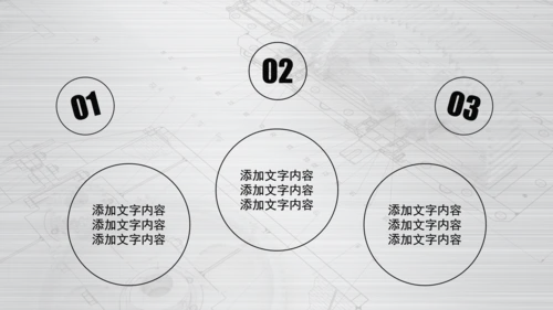 银色齿轮线条机械工程设计PPT动态模板
