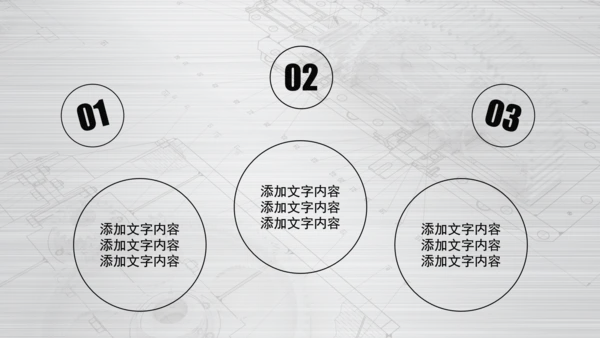 银色齿轮线条机械工程设计PPT动态模板