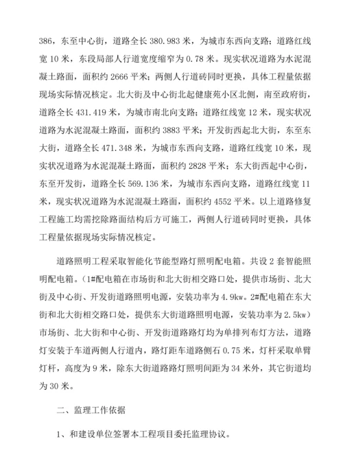 市政排水管综合项目工程监理工作细则.docx