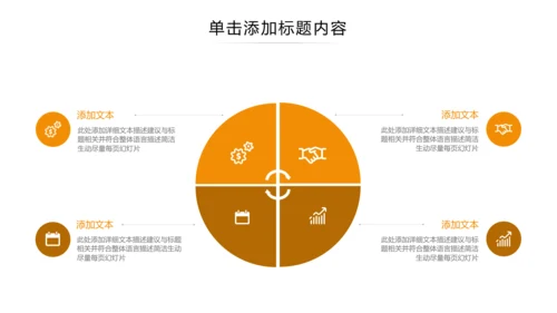 财务管理投资金融理财银行保险PPT模板
