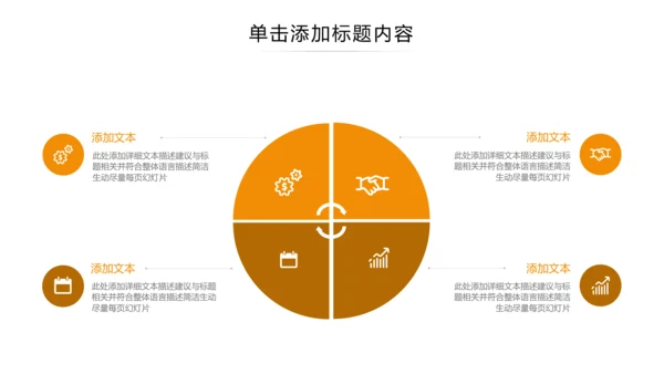 财务管理投资金融理财银行保险PPT模板