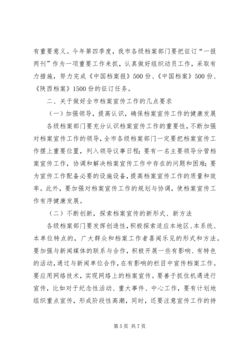 企业法制宣传教育工作要点 (6).docx