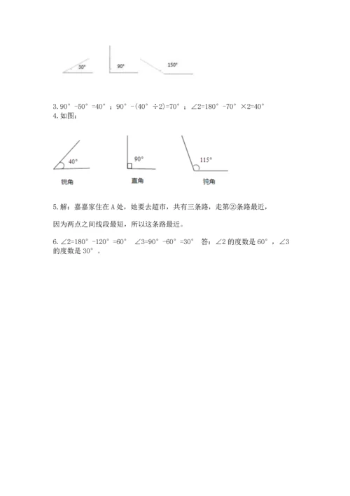 人教版四年级上册数学第三单元《角的度量》测试卷【黄金题型】.docx
