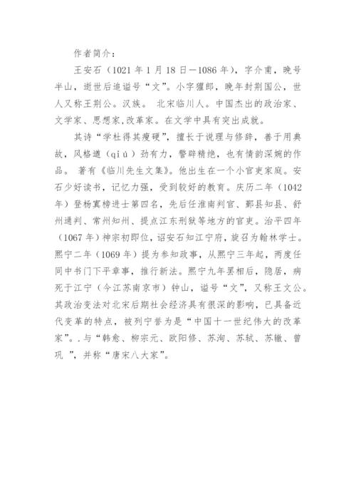 元日古诗赏析及翻译.docx