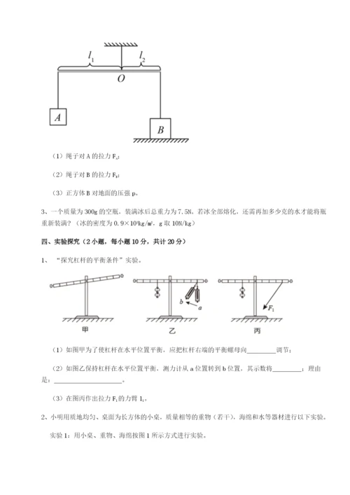 小卷练透福建泉州市永春第一中学物理八年级下册期末考试专项练习A卷（解析版）.docx