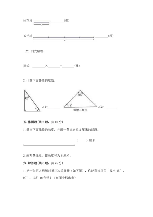 北京版四年级上册数学第四单元 线与角 测试卷精品【夺冠系列】.docx