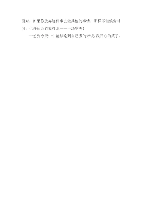 学煮饭作文0.docx