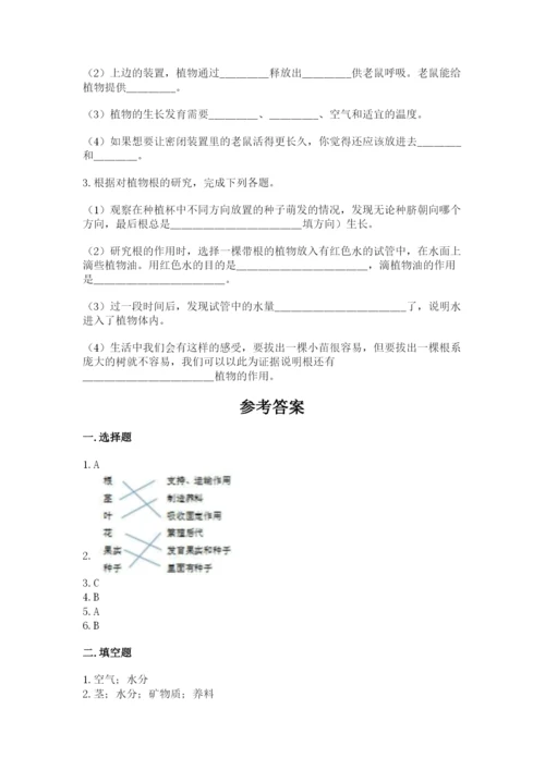 科学四年级下册第一单元《植物的生长变化》测试卷精品（典优）.docx