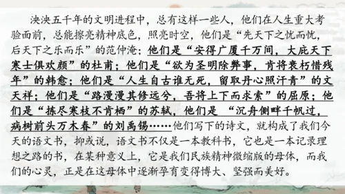 统编版语文九年级上册《岳阳楼记》《醉翁亭记》整合复习课件