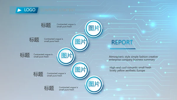 蓝色电子数码科技年终工作总结PPT