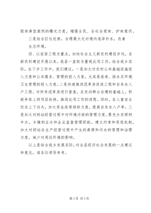 学校均衡汇报材料改后.docx