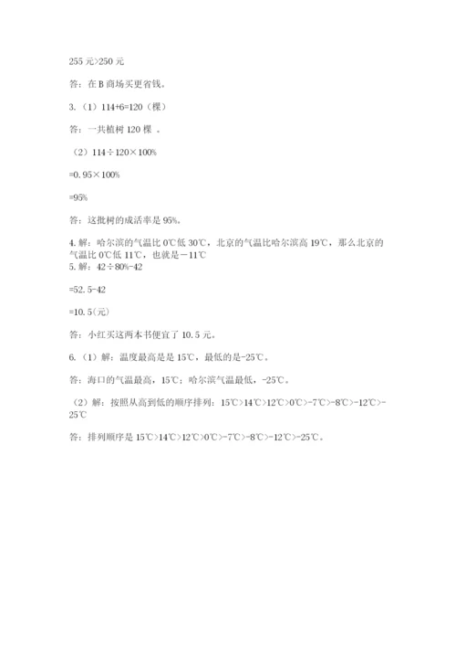 成都外国语学校小升初数学试卷及完整答案【有一套】.docx