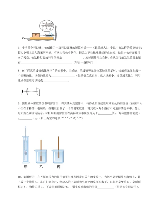 第二次月考滚动检测卷-重庆长寿一中物理八年级下册期末考试定向测评试题（解析版）.docx