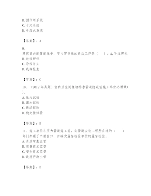 2024年一级建造师之一建机电工程实务题库附参考答案【巩固】.docx