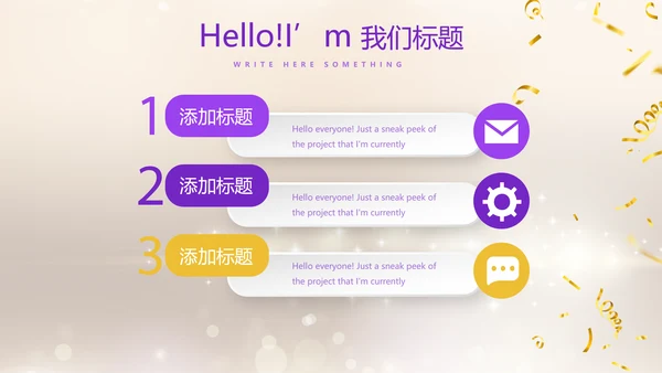 紫色员工生日会快乐电子相册动态PPT模板