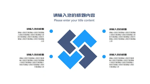 蓝色简约风部门年终总结汇报PPT模板