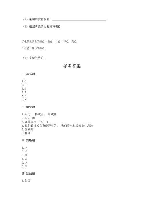 苏教版二年级上册科学期末测试卷带答案（模拟题）.docx