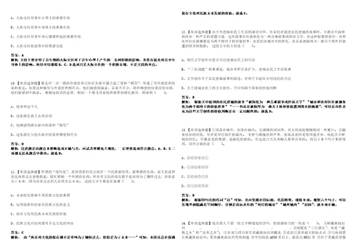 2022年10月威海市立医院医疗保健集团公开招聘工作人员010笔试全考点题库含答案解析