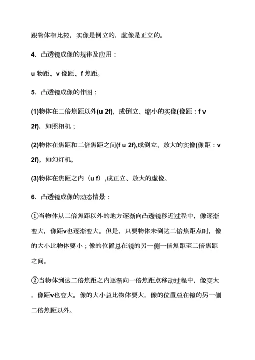 2023年初中物理知识点总结百度网盘.docx