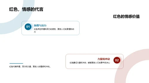 色彩的魔力