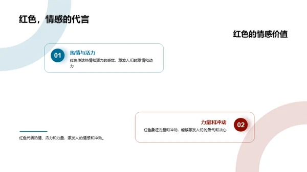 色彩的魔力