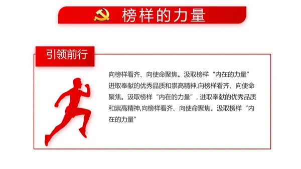 红色党建党支部年终工作总结述职报告动态PPT