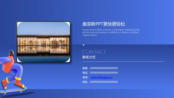 3D风企业简介工作汇报