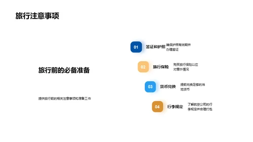欧洲古城之旅