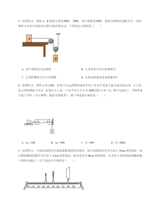 滚动提升练习广东广州市第七中学物理八年级下册期末考试同步测评试题.docx