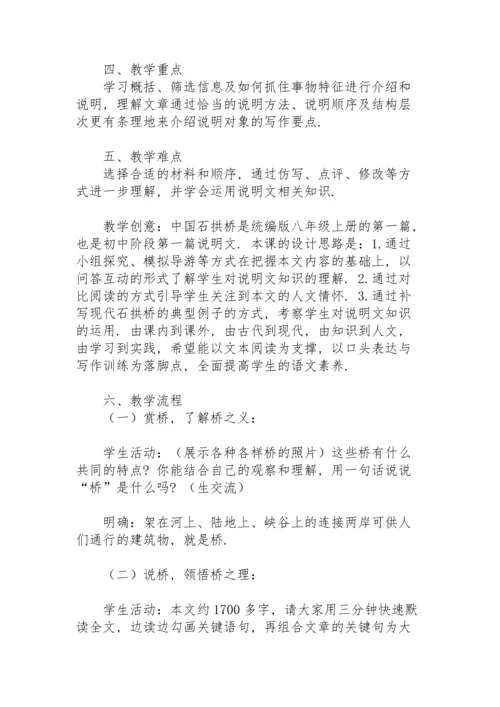 初中教案模板范文语文初二.docx