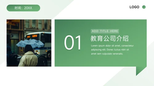 绿色极简风动态教育培训招生PPT模板