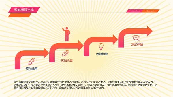 开业庆典公司盛大开业报告PPT模板