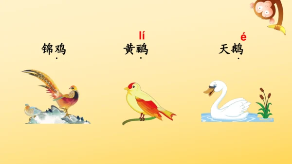 识字3 拍手歌  课件