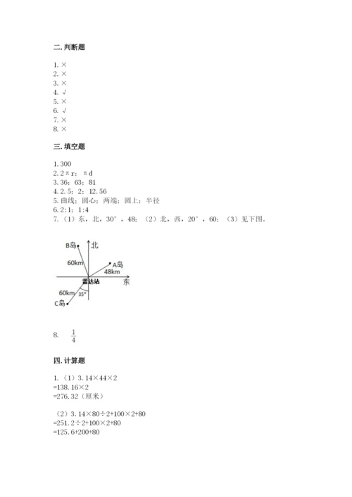 人教版数学六年级上册期末测试卷及答案（必刷）.docx