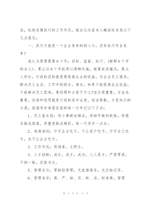 酒店总经理讲话稿四分钟.docx