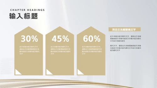白色简约风房地产企业销售形象宣传PPT模板