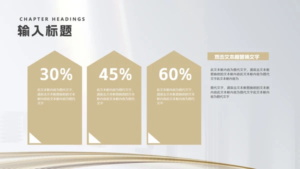白色简约风房地产企业销售形象宣传PPT模板