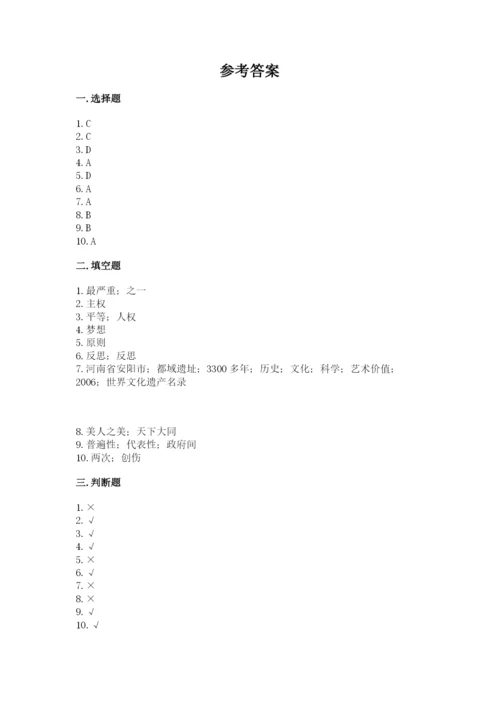 部编版六年级下册道德与法治期末测试卷（精华版）.docx