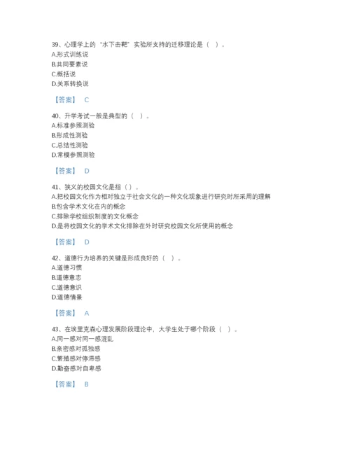 2022年江西省高校教师资格证之高等教育心理学点睛提升预测题库附下载答案.docx