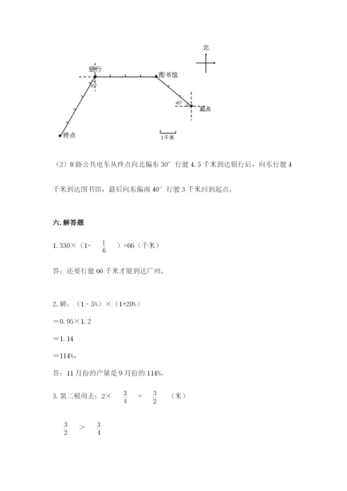 人教版数学六年级上册期末考试卷附答案下载.docx