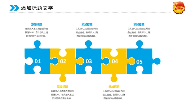 蓝色大气中国共青团动态PPT模板