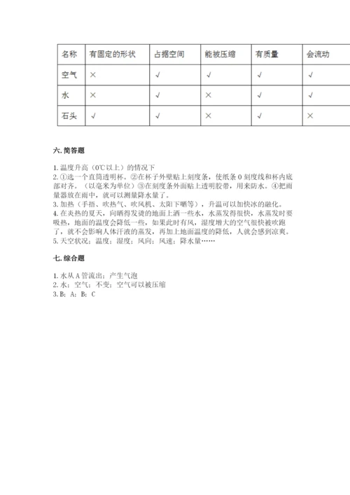 教科版三年级上册科学期末测试卷完美版.docx