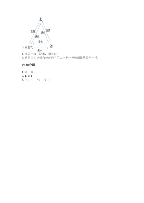 教科版一年级上册科学期末测试卷（典型题）.docx