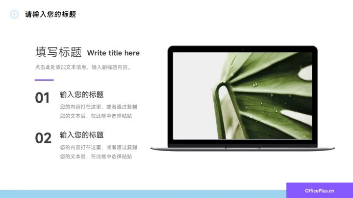 蓝紫极简商务工作汇报通用PPT模板