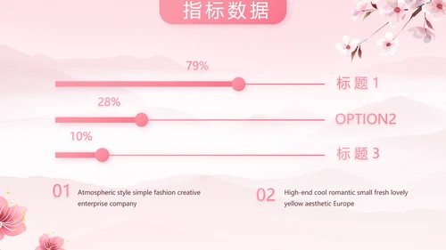 粉色中国风妇女主任述职报告动态PPT模板