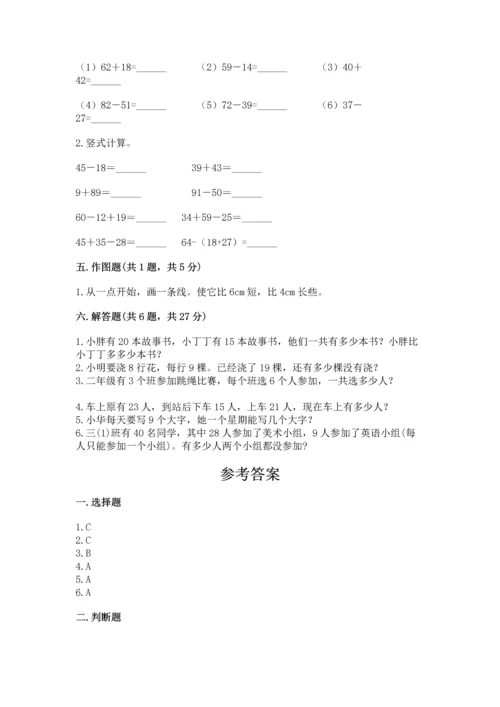 人教版数学二年级上册期末测试卷（考点梳理）word版.docx