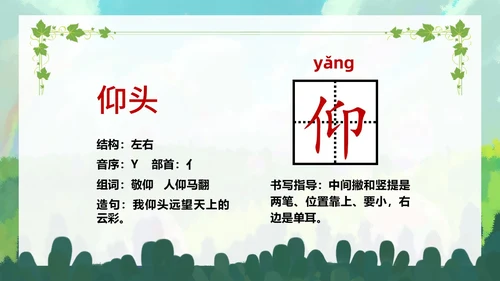 清新手绘部编版小学语文三年级下册肥皂泡PPT课件三年级语文下册课件