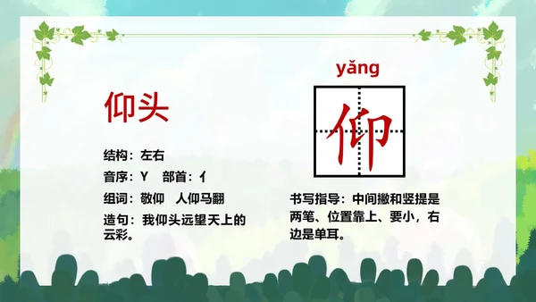 清新手绘部编版小学语文三年级下册肥皂泡PPT课件三年级语文下册课件