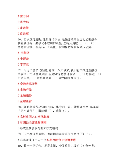 学习强国知识竞赛题库.docx