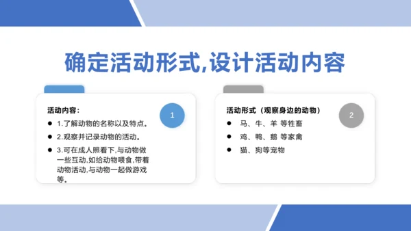 七年级上册 第五单元任务二 亲近动物，丰富生命体验  课件(共27张PPT)